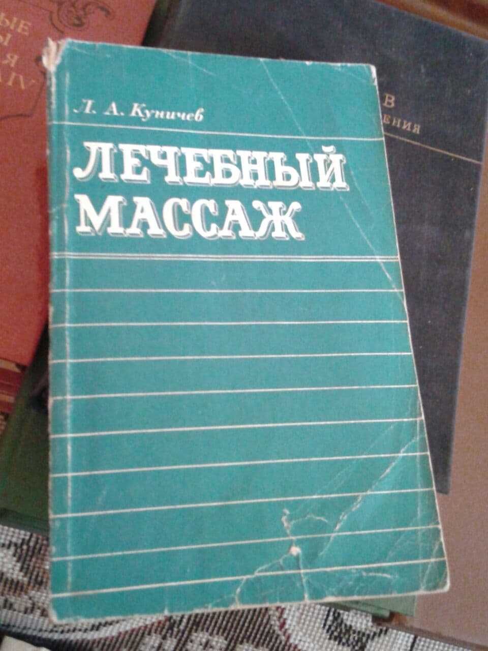 Книги по медицине -- для студентов и врачей