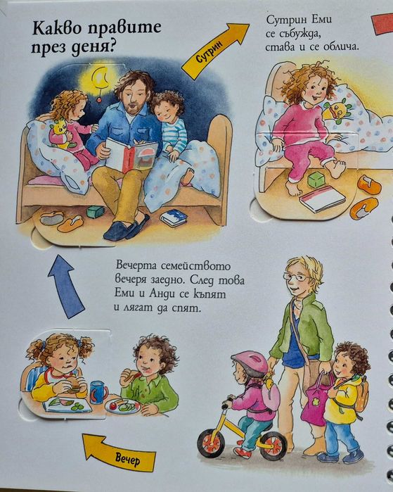 Лот Детски книжки в рими, Енциклопедия за най-малките