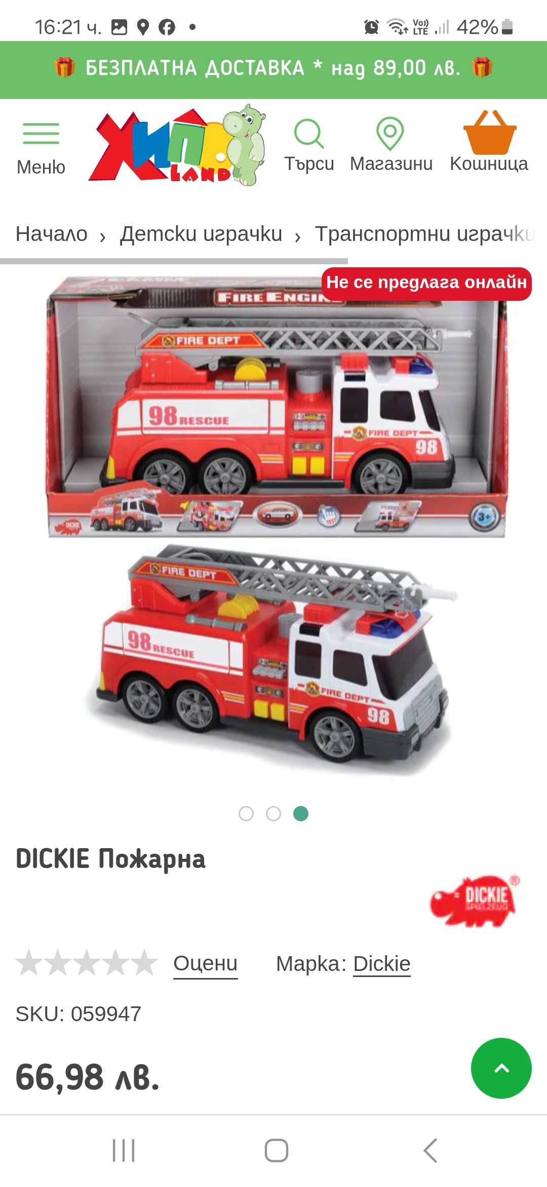 Hot wheels камион, Dickie toys пожарна, трамвай, полицейски джип