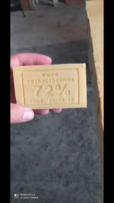 Производим  твердое хозяйственное мыло отличного качества