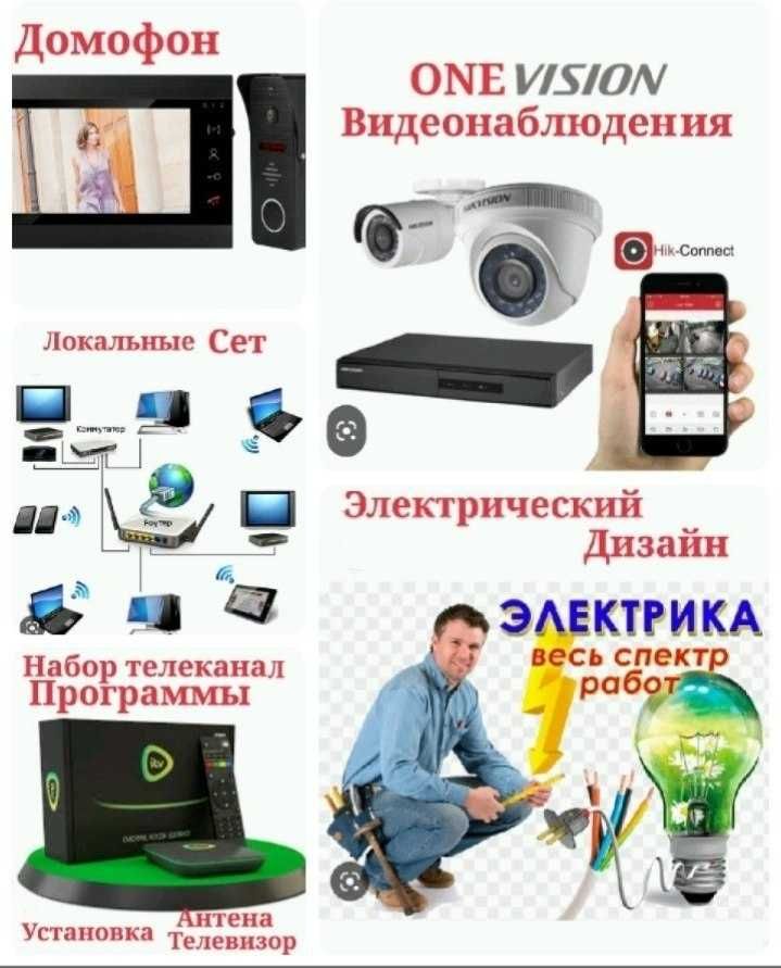 Установка и продаётся камера и домофон