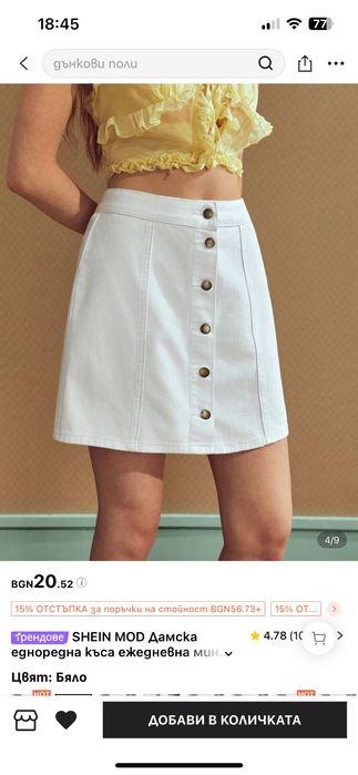 Продавам чисто нови дрехи с етикет. Размер хс