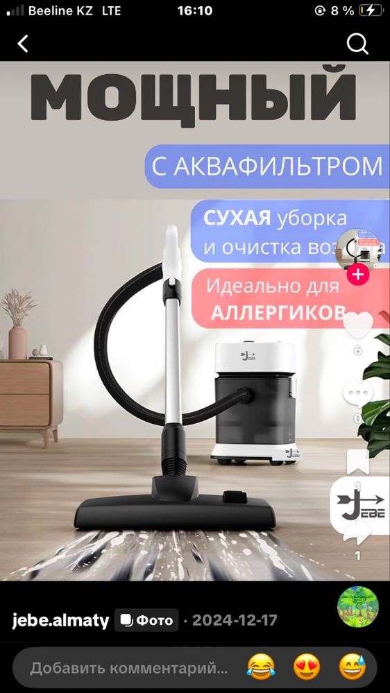 Пылесос с аквафильтром