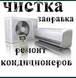 Установка кондиционеров