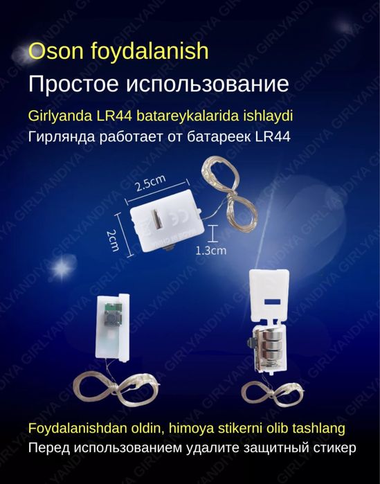 Гирлянда лед батарейкали 3м