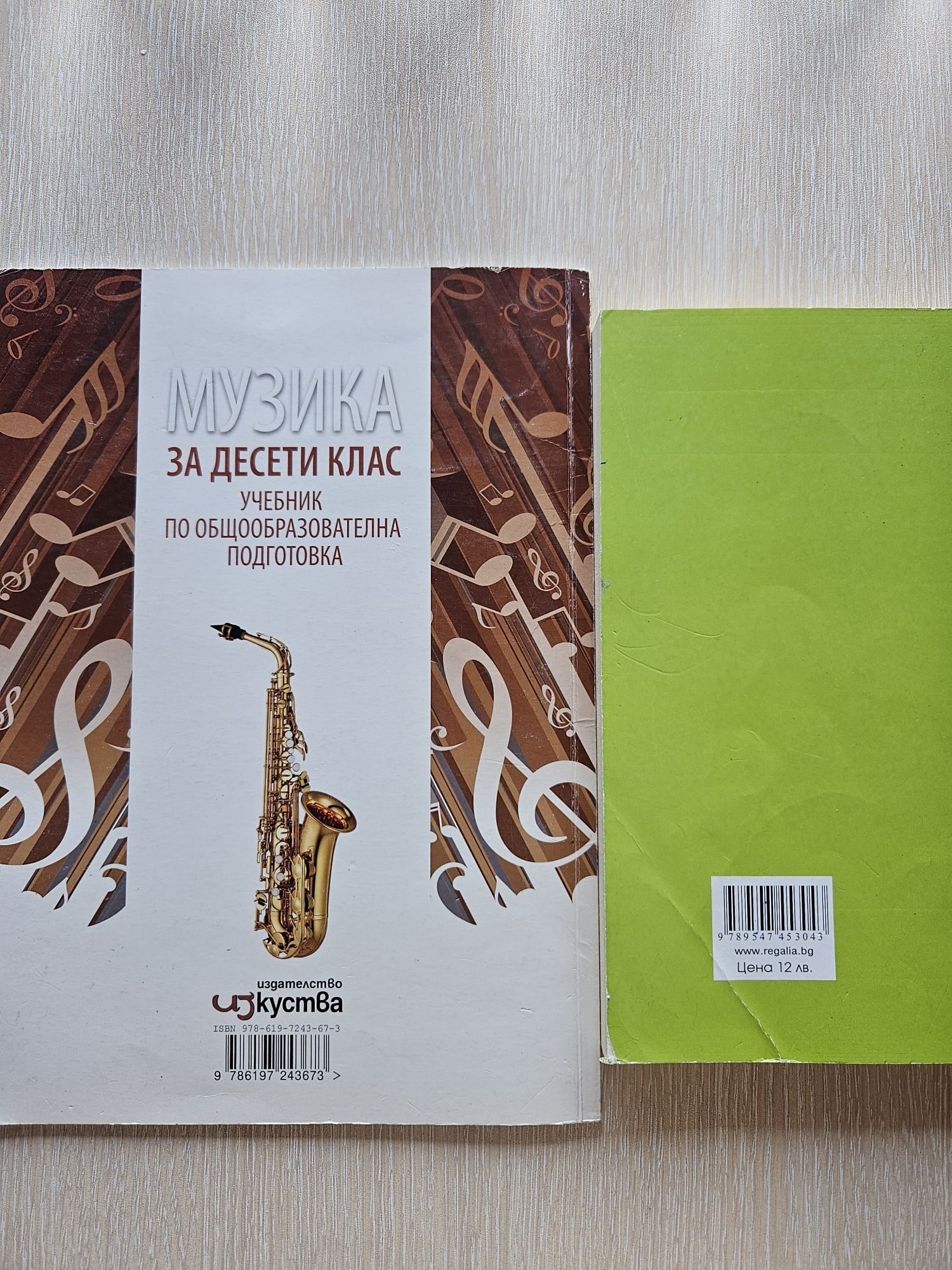 Учебници за 10 клас