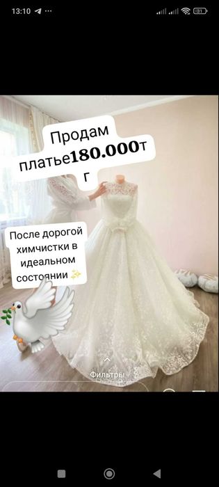 Шикарное Свадебное платье 42-44 рр 180000тг!