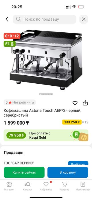 Кофемашина astoria