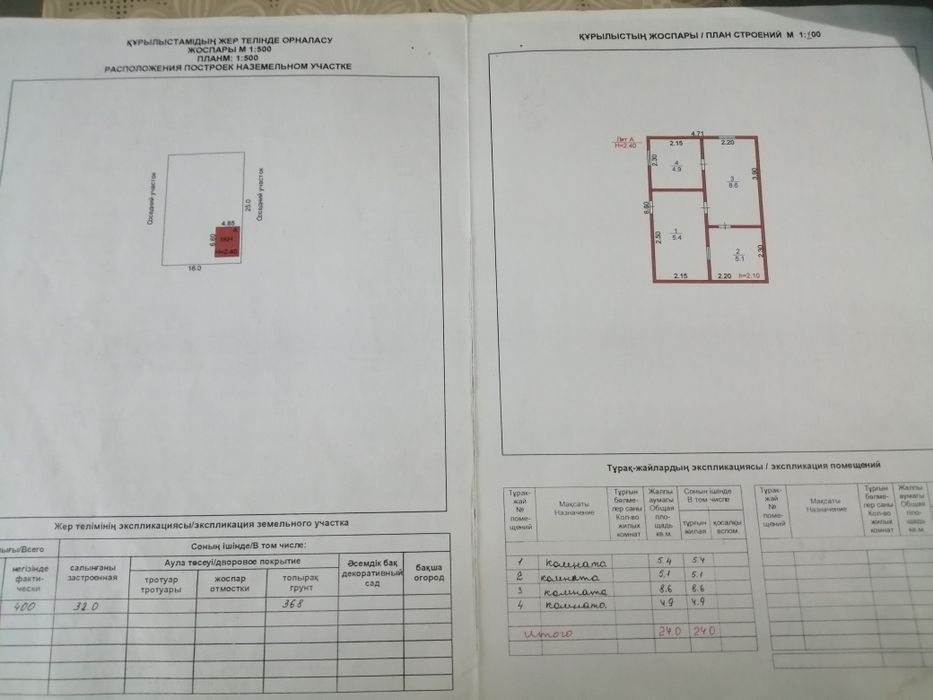 Продам Дачу зимнюю СО Мелиоратор