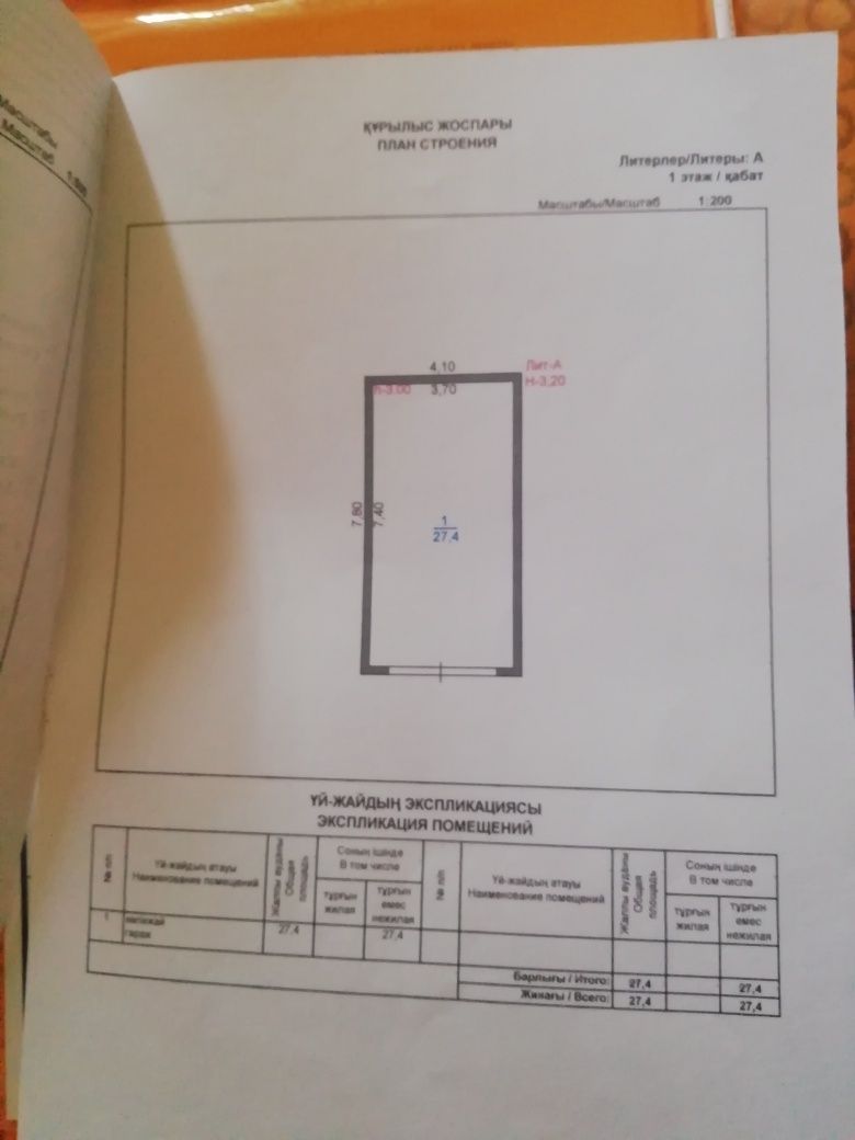 Продам гараж в 18 микрорайоне