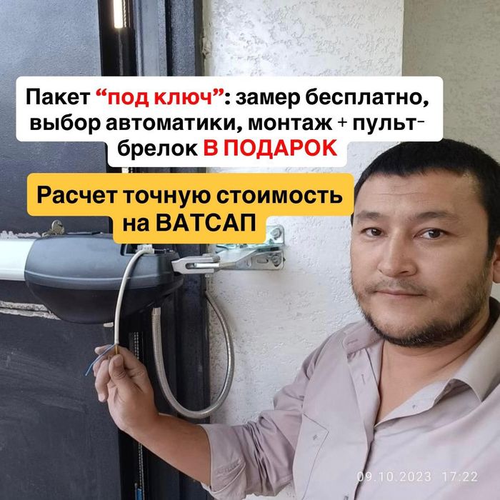 Монтаж автоматические ворота установка откатных распашных автоматика