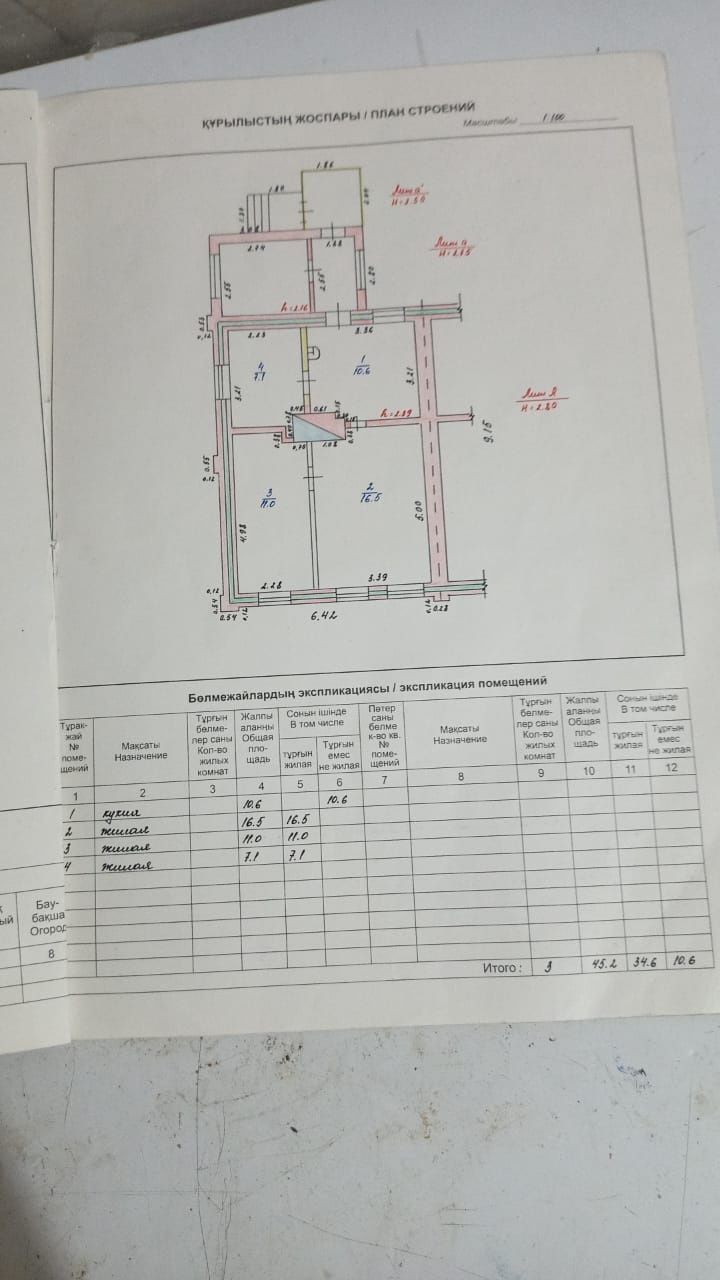 Продам дом в с. Нагоное