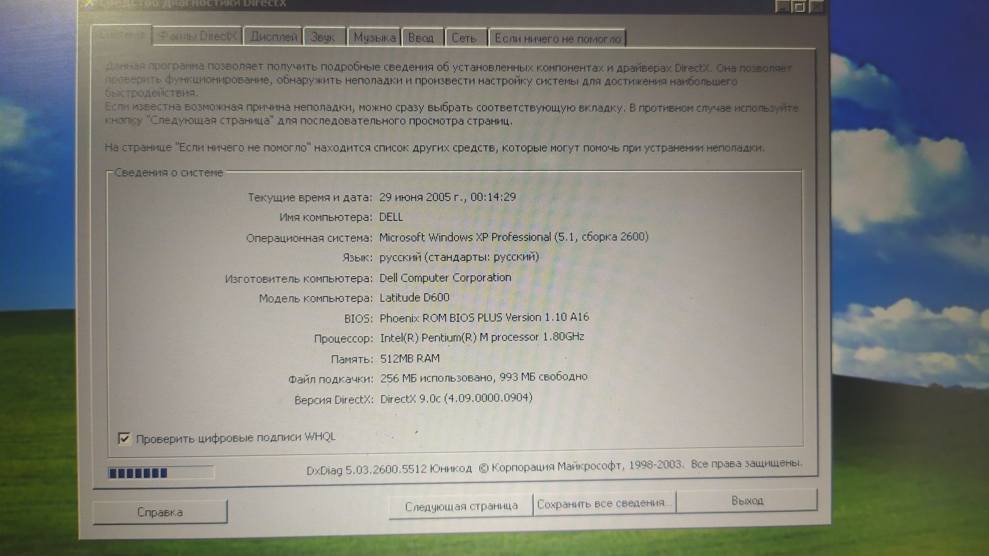 Ноутбук Dell с COM и LPT портами