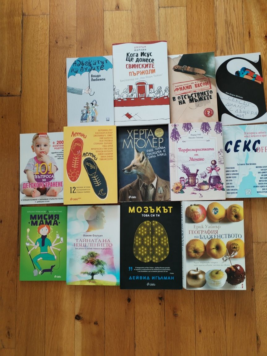 Книги, четени веднъж, като нови