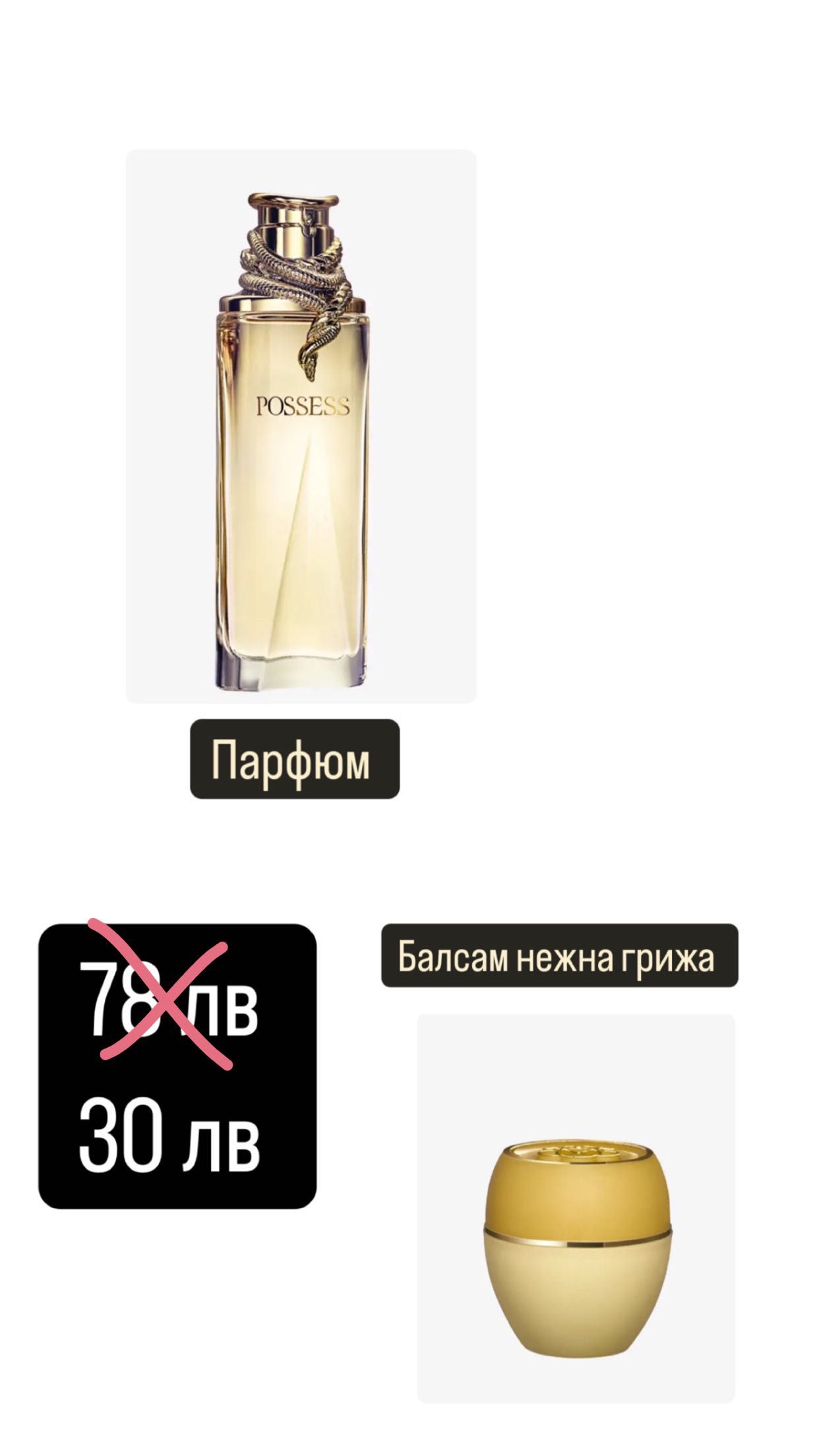 Парфюми и комплекти орифлейм
