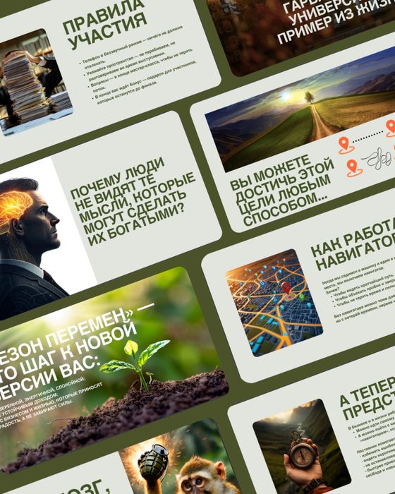 Презентации для бизнеса и под ключ!