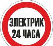 Электрик-сантехник муж на час не дорого Караганда круглосуточно