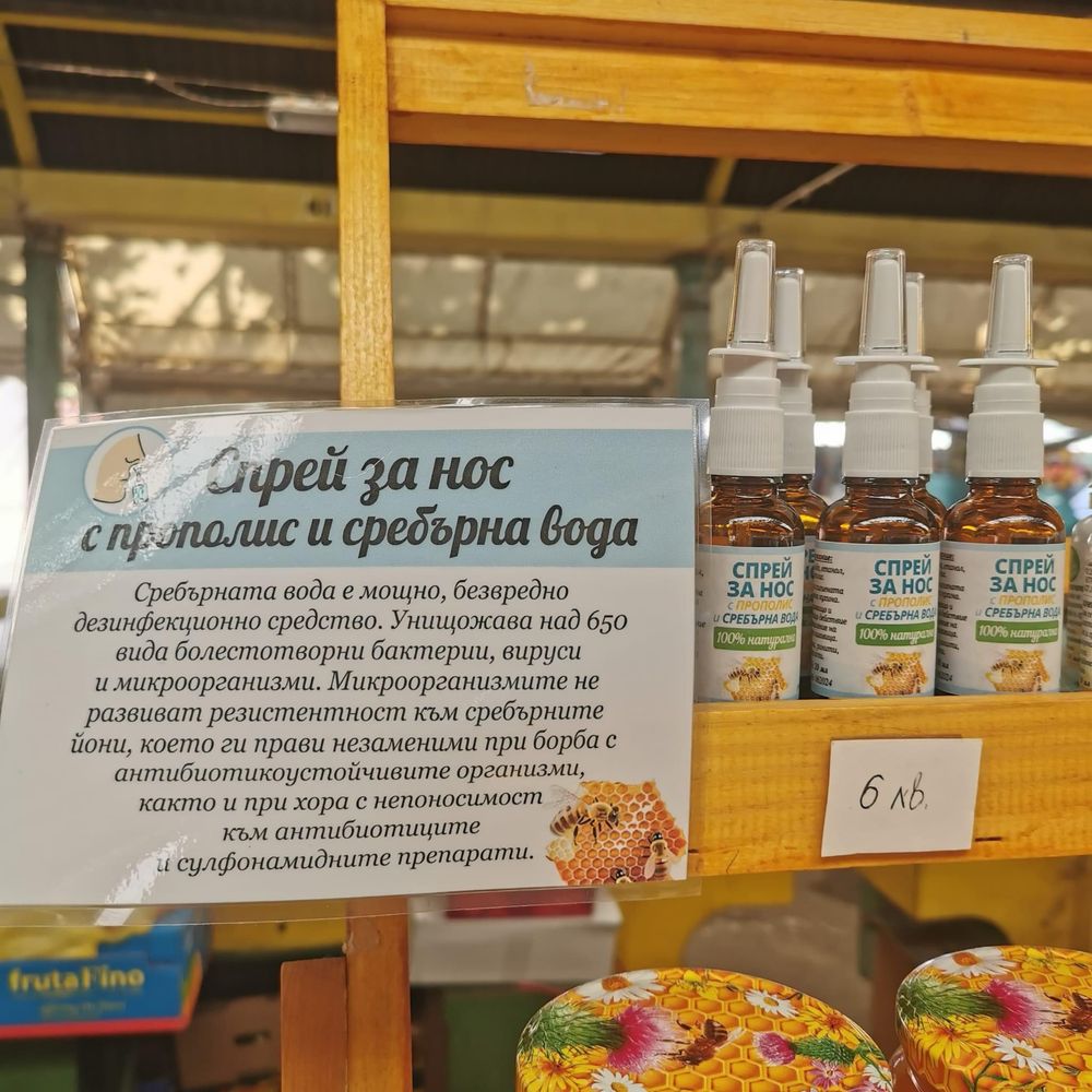 Пчелен прашец/клеева тинктура/спрей за нос с прополис/спрей за гърло