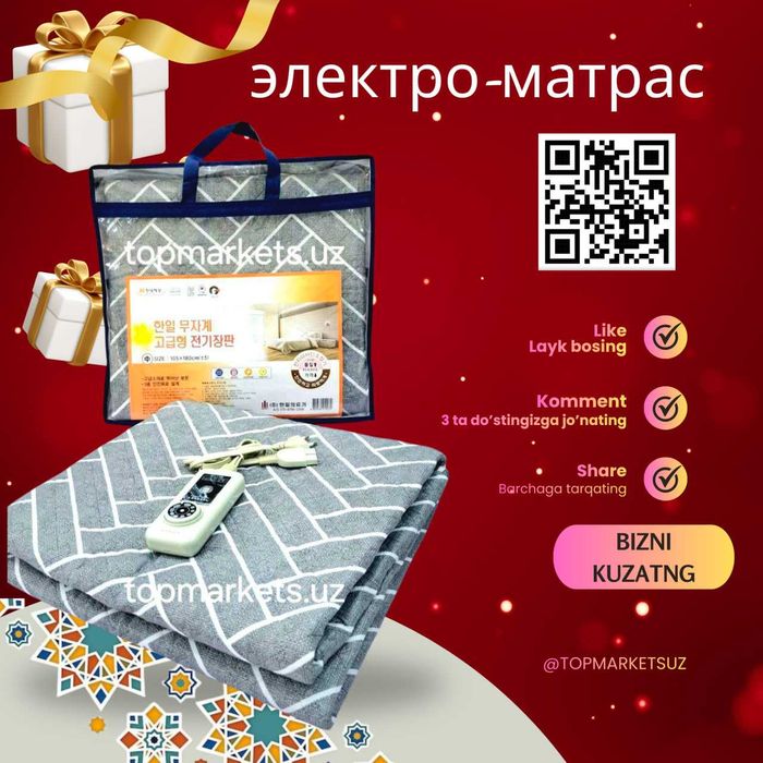 Elektr matras. Электрический матрас. кудури 2x спалка