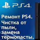 Ремонт приставок и джойстиков от Playstation 3,4,5