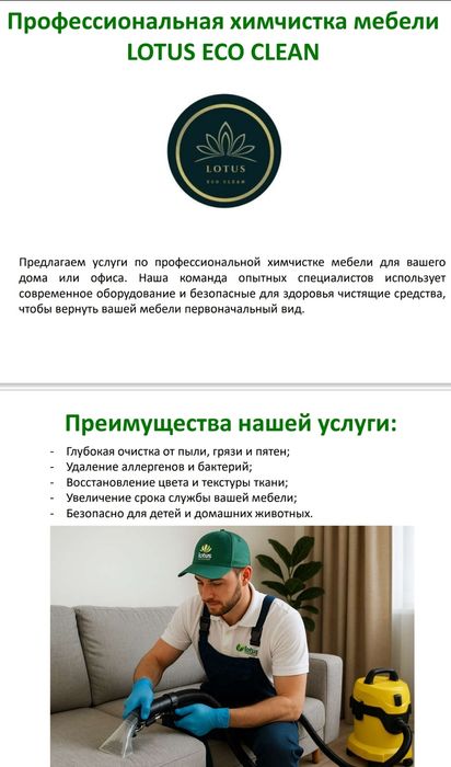 Химчистка мебели круглосуточно.