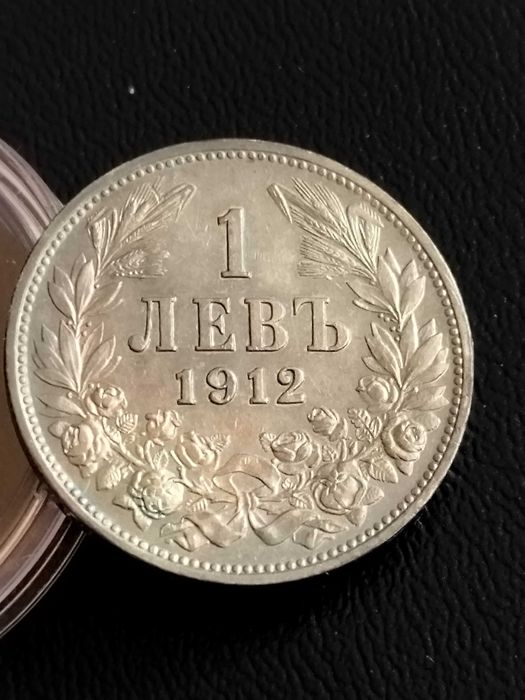 Български сребърни и други монети