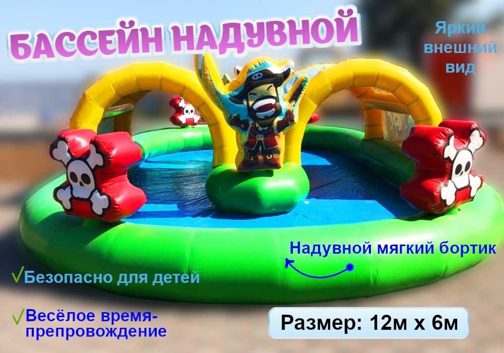 Үрмелі су бассейні сатамын / Бассейн надувной водный для детей продам