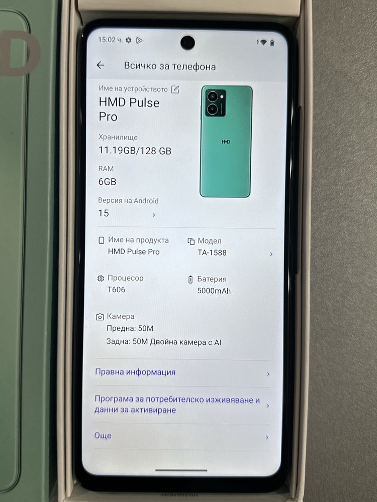 HMD Pulse Pro 128GB Android 15 / ЧИСТО НОВ / УДЪЛЖЕНА 3год. ГАРАНЦИЯ