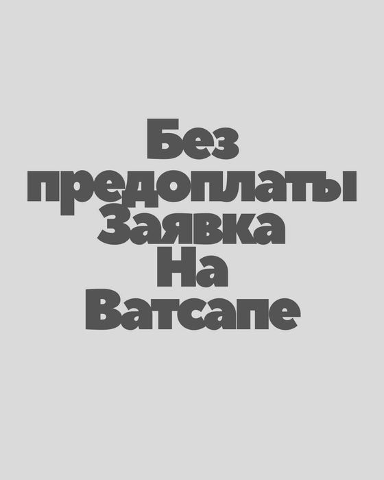 Деньги под процент Без предоплат