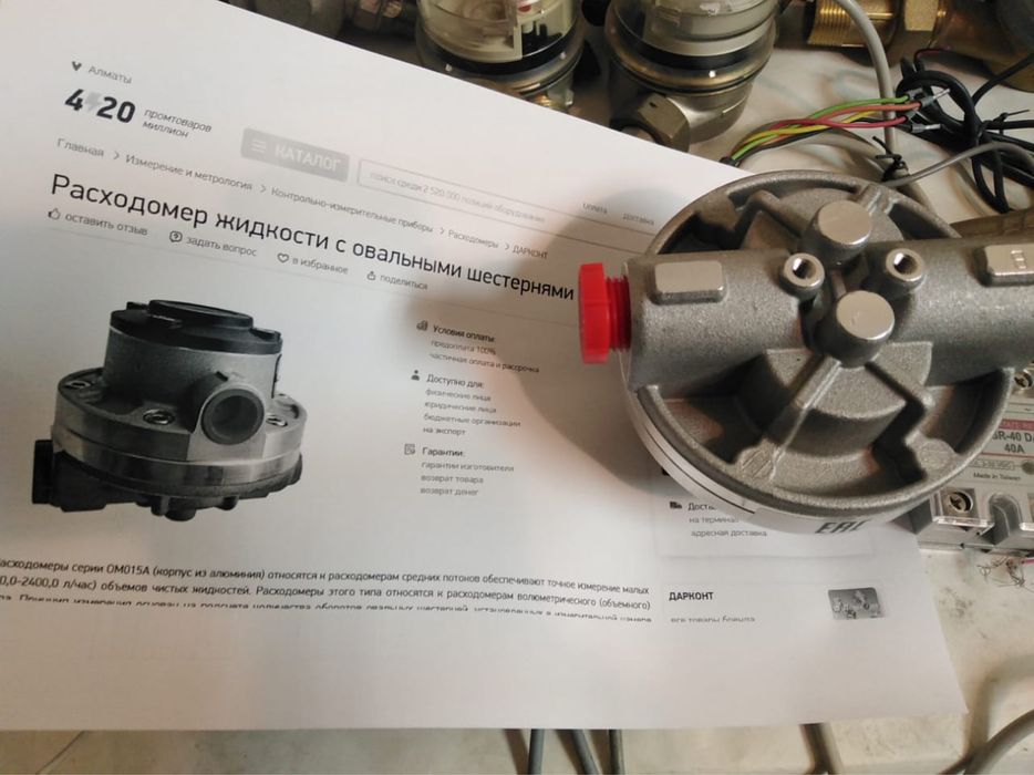 расходомер жидкостный