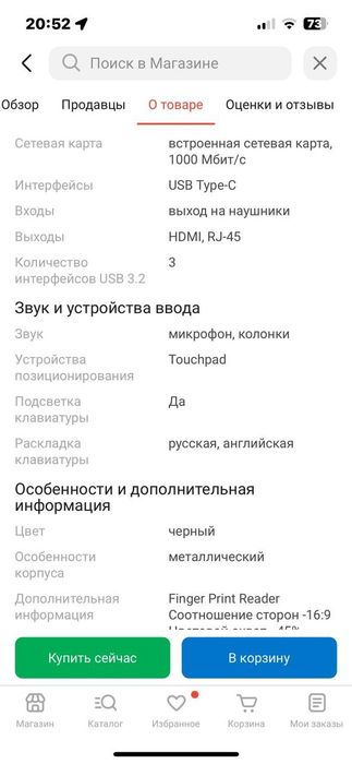 Продам ноутбук, в хорошем качестве