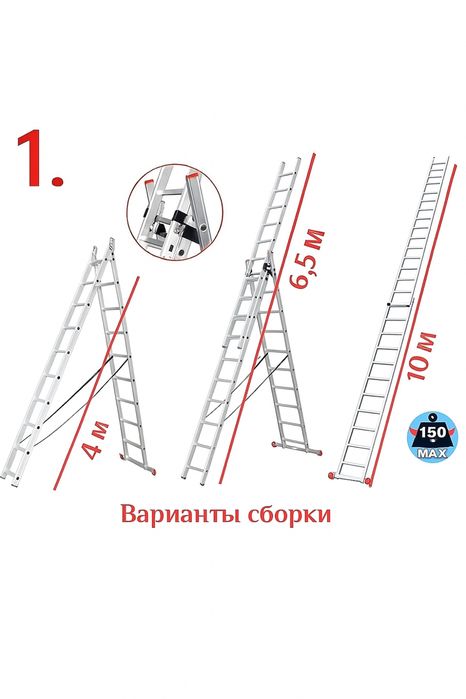 Аренда лестницы стремянки от 1 до 10 метров