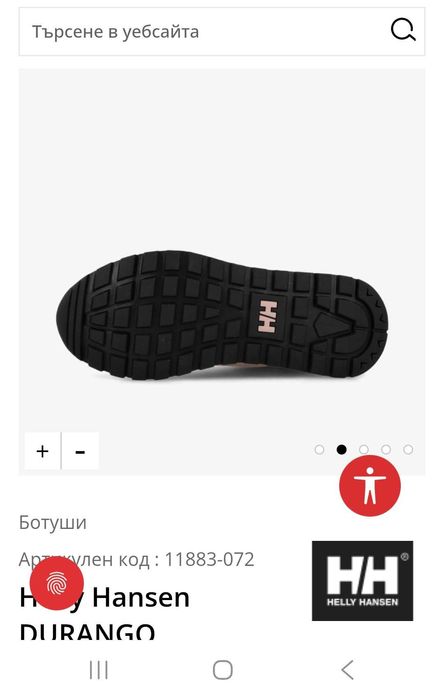 Дамски боти Helly Hansen