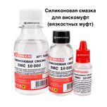 Силиконовая смазка ПМС 10 000 , масло для вискомуфт купить в Астане