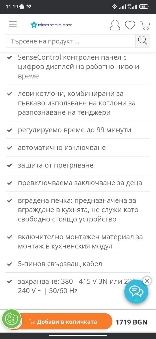 Индукционен котлон за вграждане на Klarstein