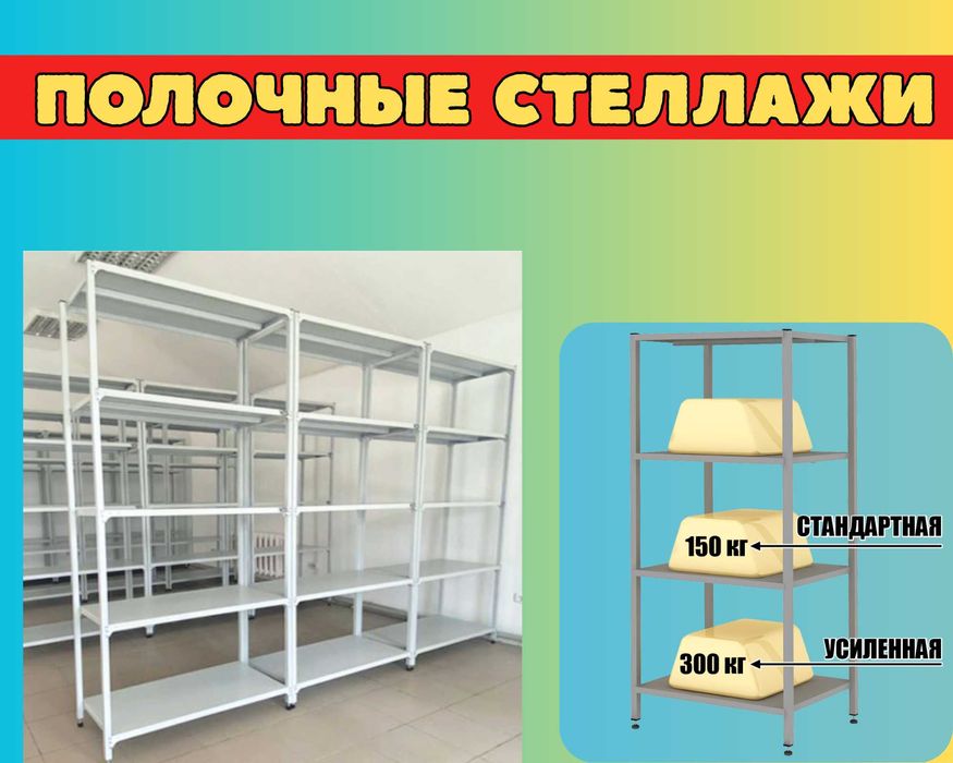 Архивные стеллажи, полочный металлический стеллаж для склада aeps