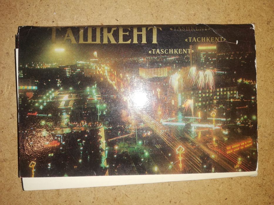 Открытки "Ташкент".