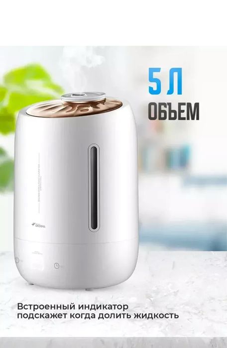 Air purifer Xiaomi air humidifer Deerma F600 Uvlajnitel.Увлажнитель