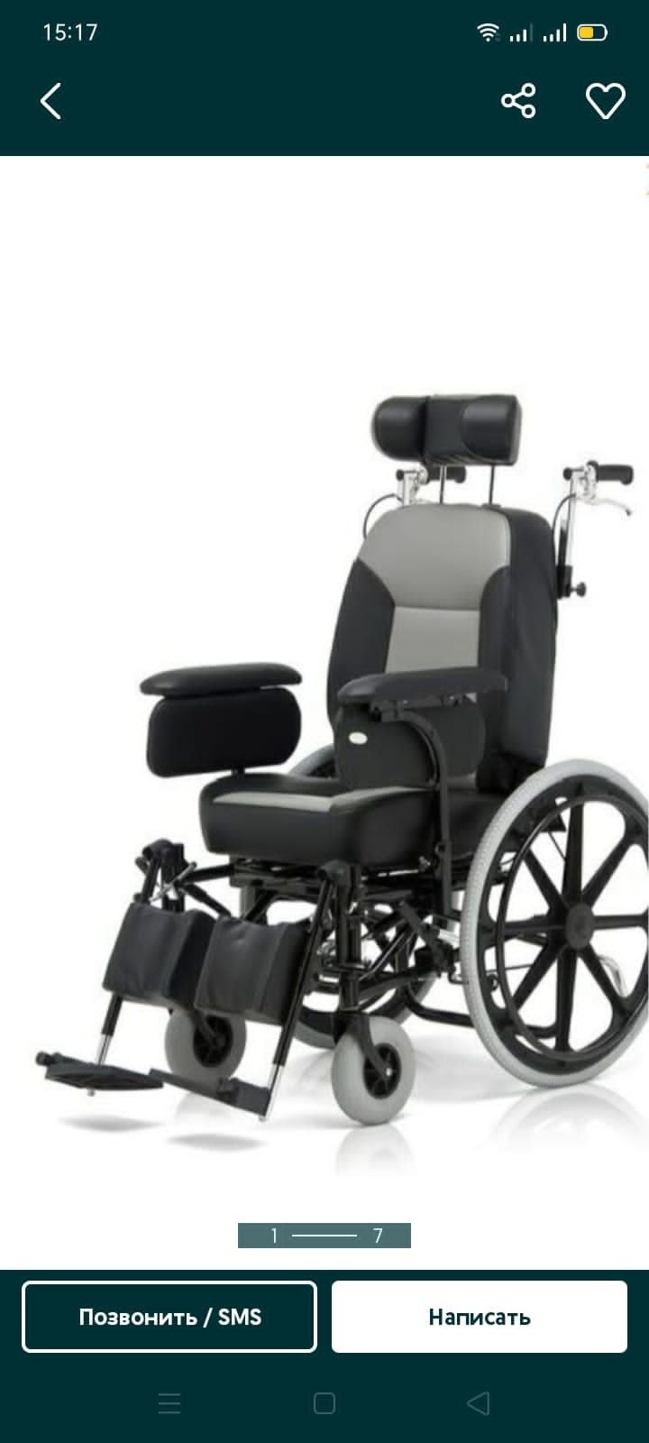 Инвалидная коляска многофункциональный