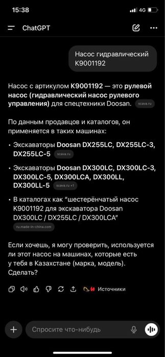 Насос Помпа магнитный клапан
