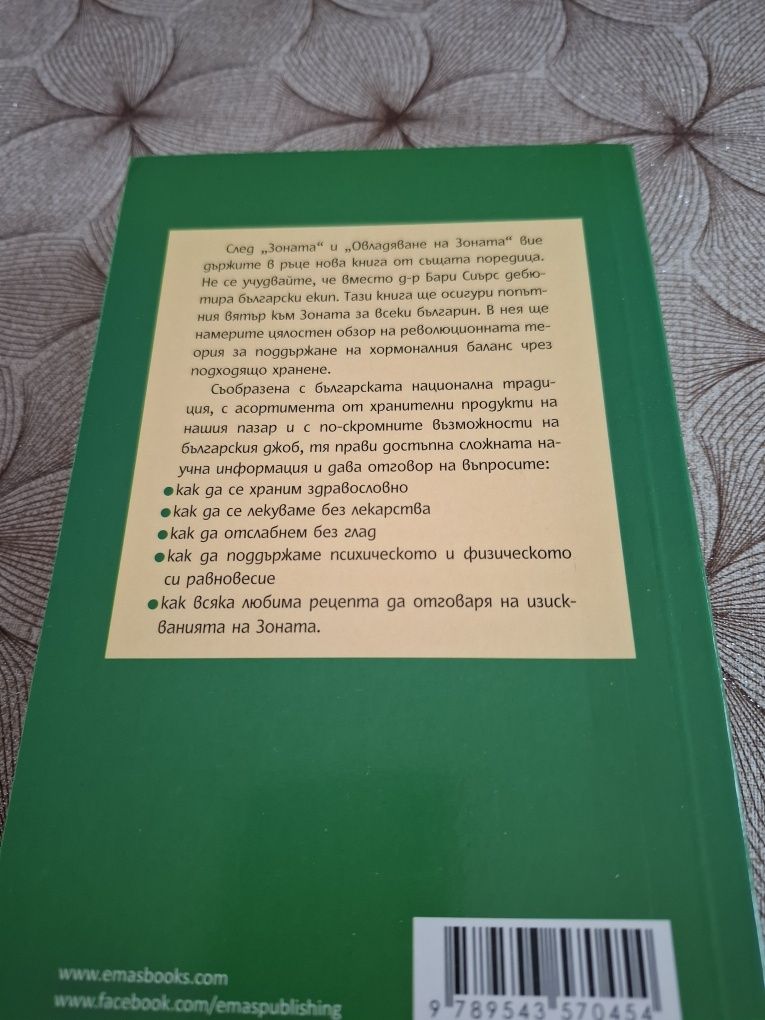 Продавам книги на здровна тематика .
