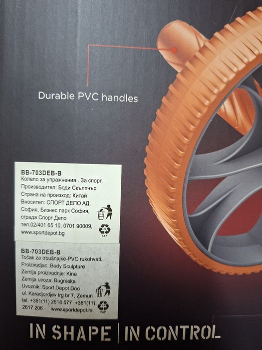 Фитнес колело за коремни преси