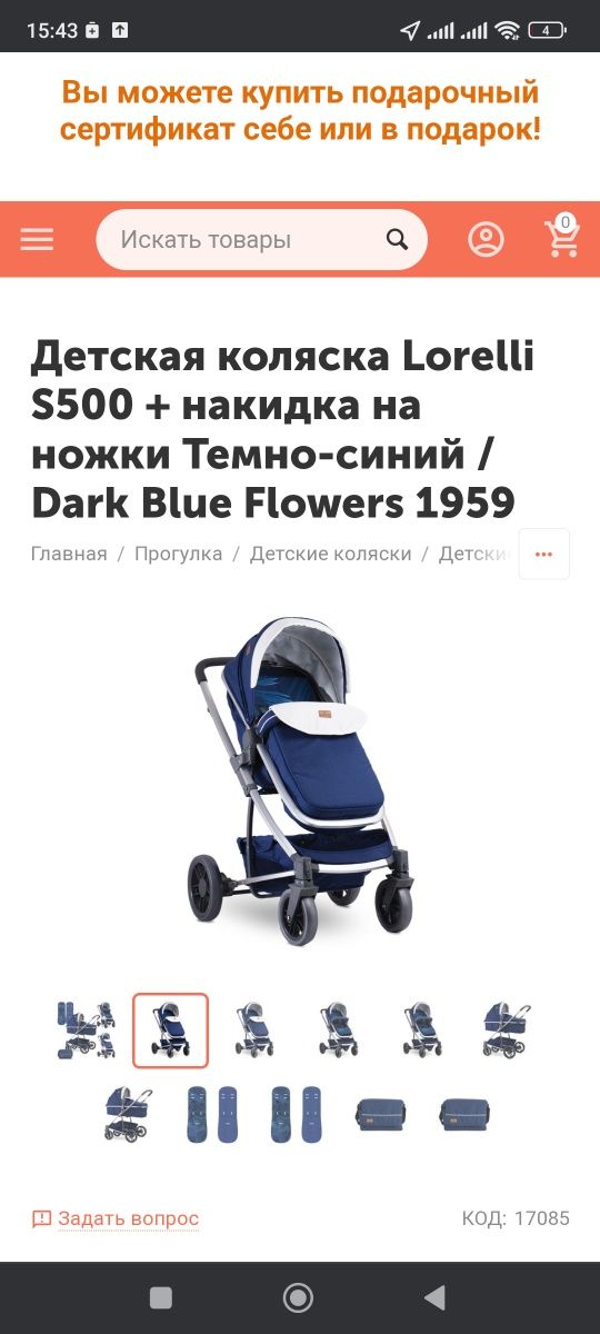 Продам детскую коляску.