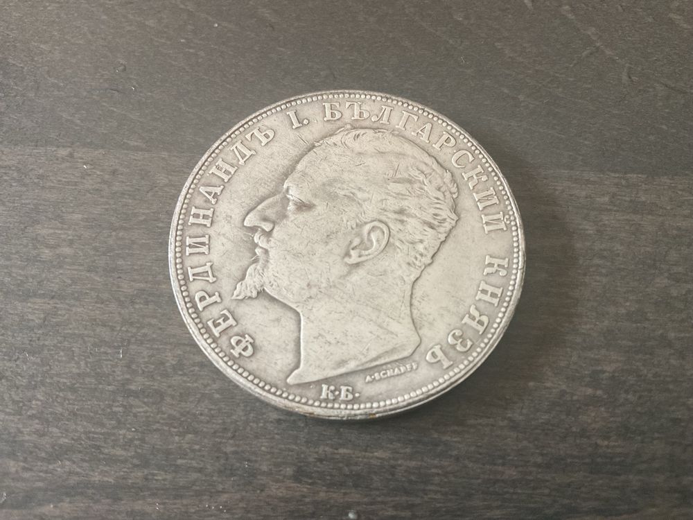 монета 37мм - 5 лева от 1892 г