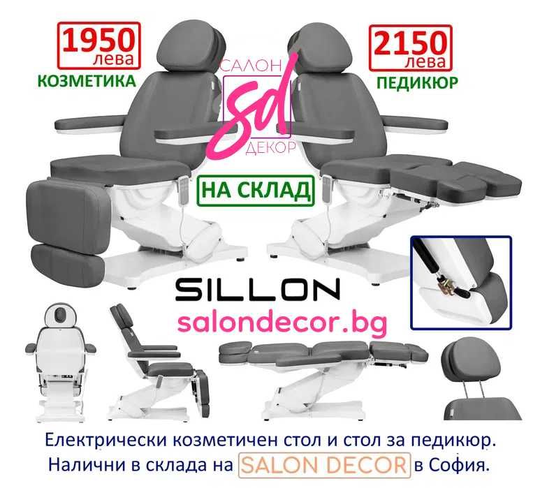 Кушетка за масаж с електрическо регулиране на височината