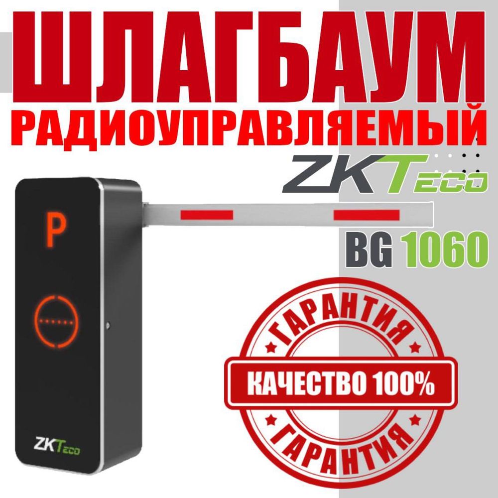 Шлагбаумы 10 видов гарантия качества от профессионалов прямые пос