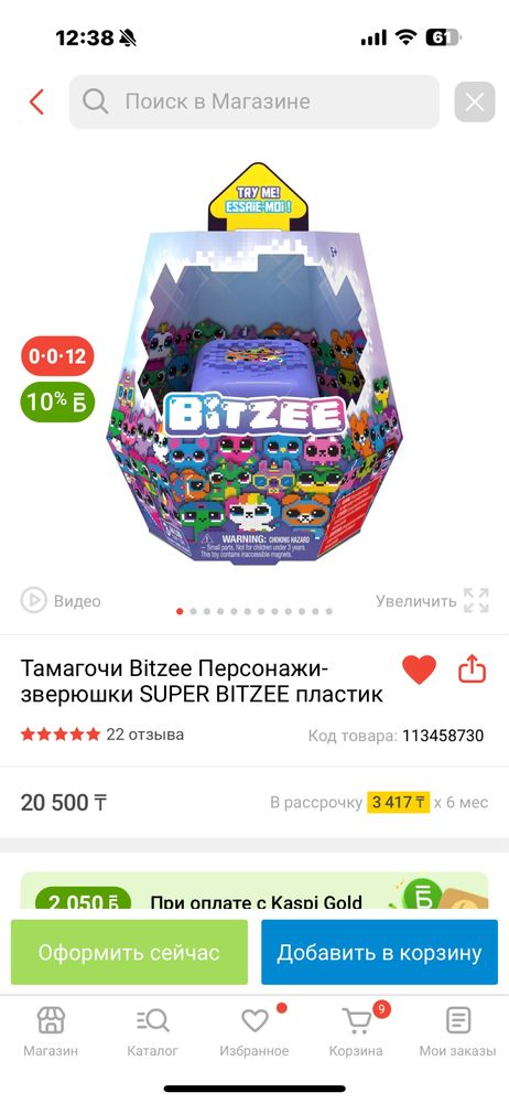 Тамагочи bitzee игрушка