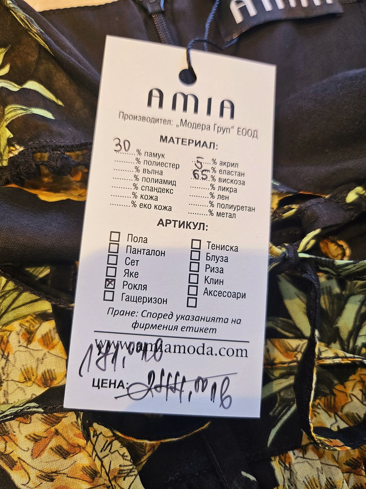 Рокля на ананаси "Amia"