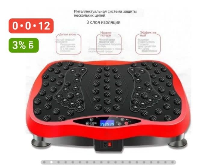 Продаётся вибро платформа