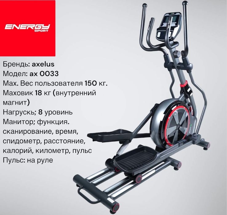 Эллиптический тренажер Лыжный тренажер ax 0033